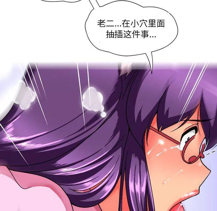 上司的尾巴摸不得第14話
