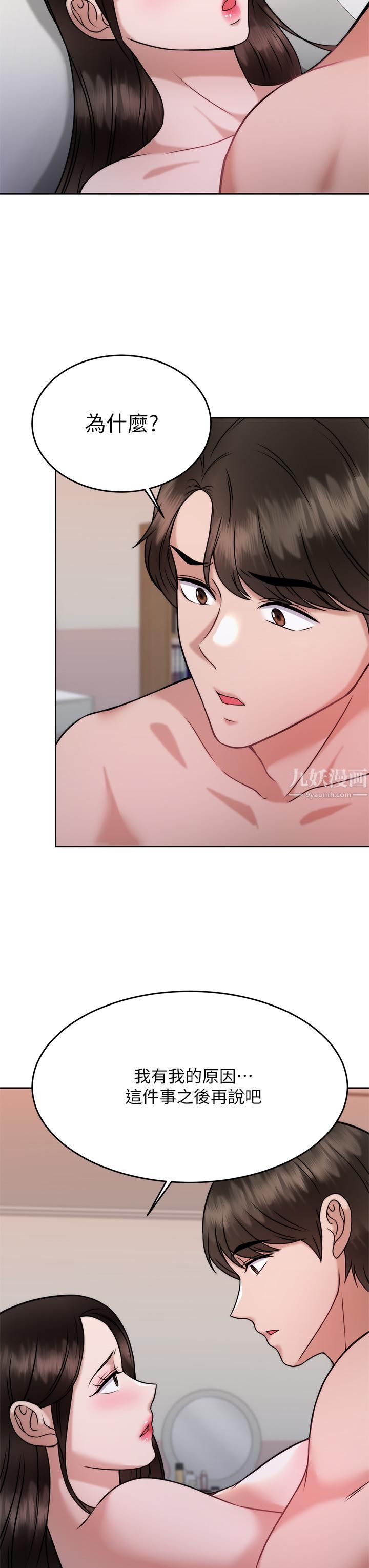 催眠治慾师第30话-终于与妳身心合一