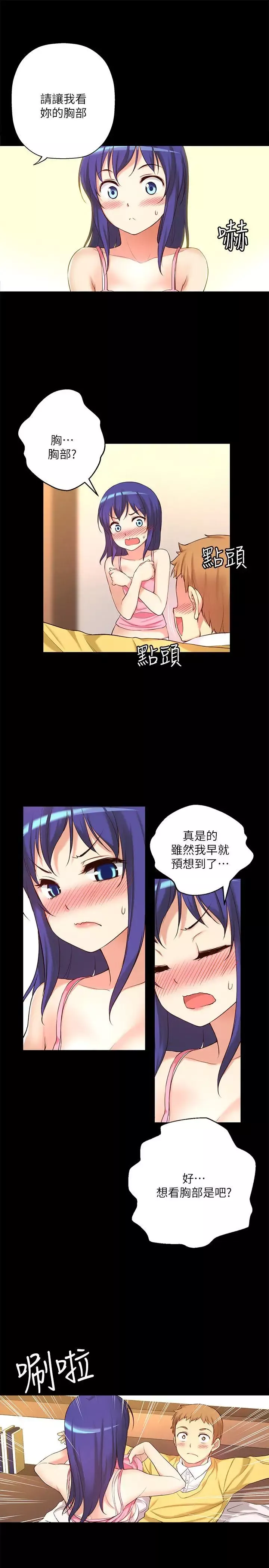 高中生小女友-第8话 - 图片 10