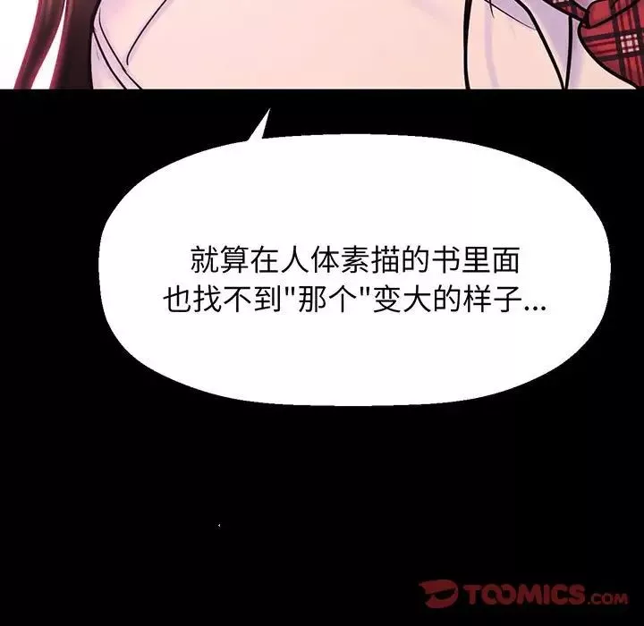 我的女王-第2话 - 图片 172