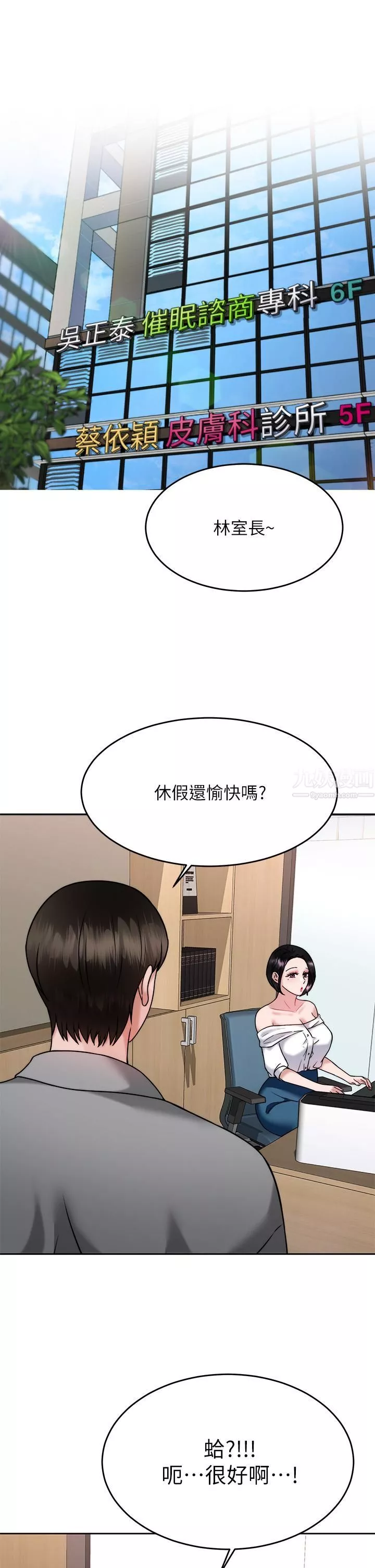 催眠治慾師第30話-終於與妳身心合一