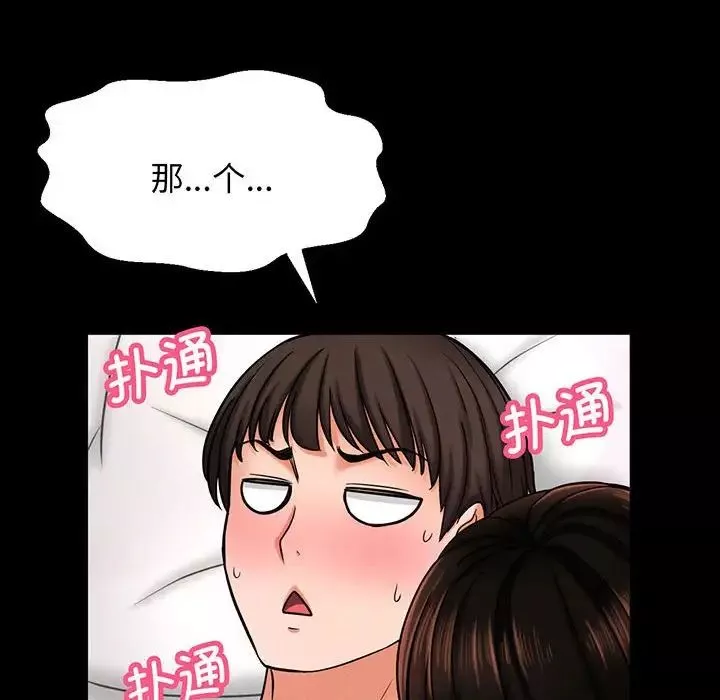 我的女王-第2话 - 图片 173