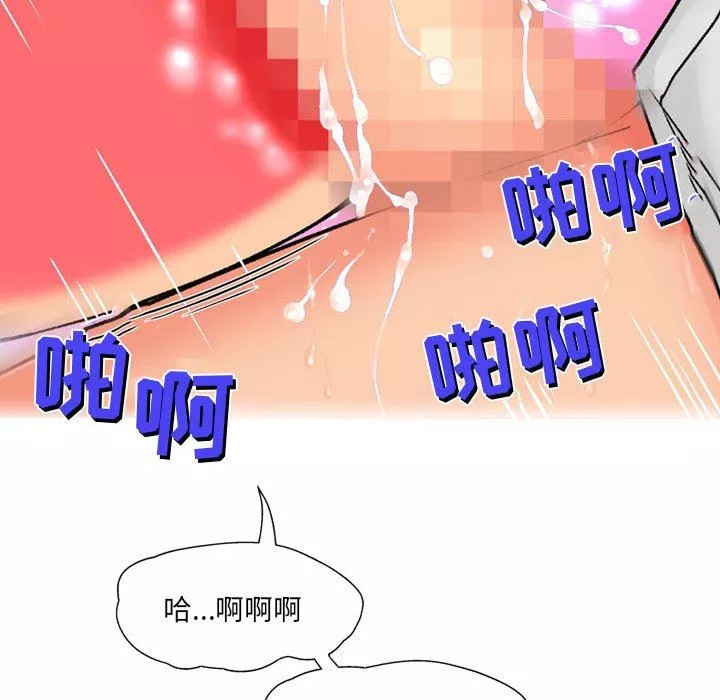 上司的尾巴摸不得第14話