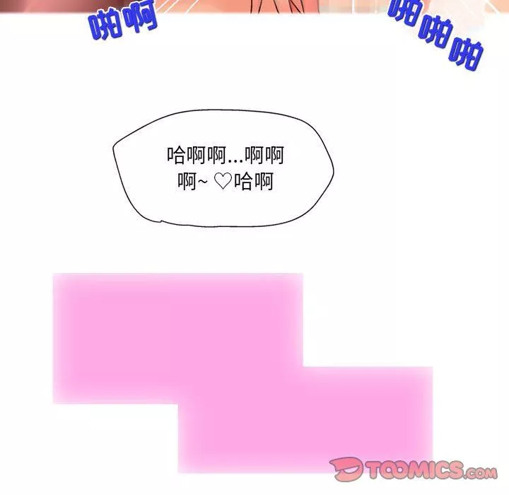 上司的尾巴摸不得第14話