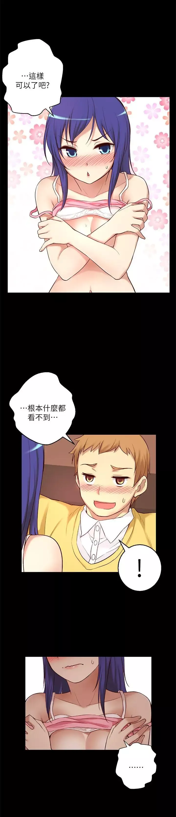 高中生小女友-第8话 - 图片 15
