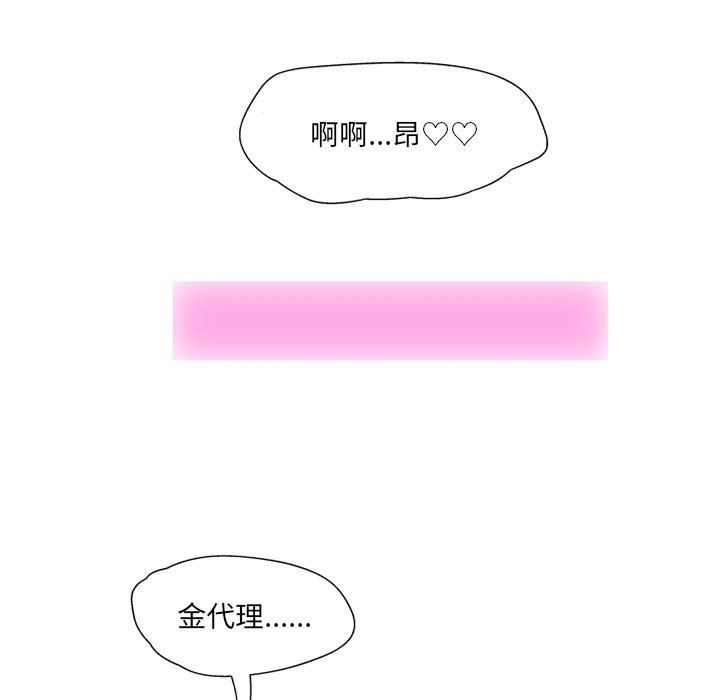 上司的尾巴摸不得第14话