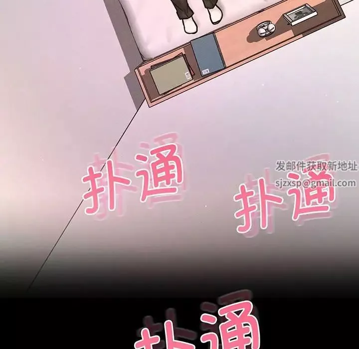我的女王第2話