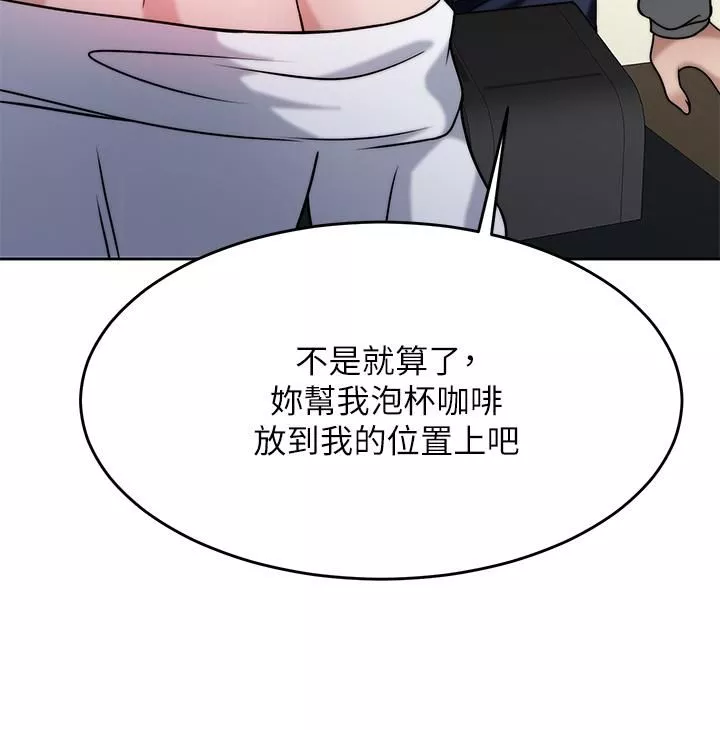 催眠治慾師第30話-終於與妳身心合一