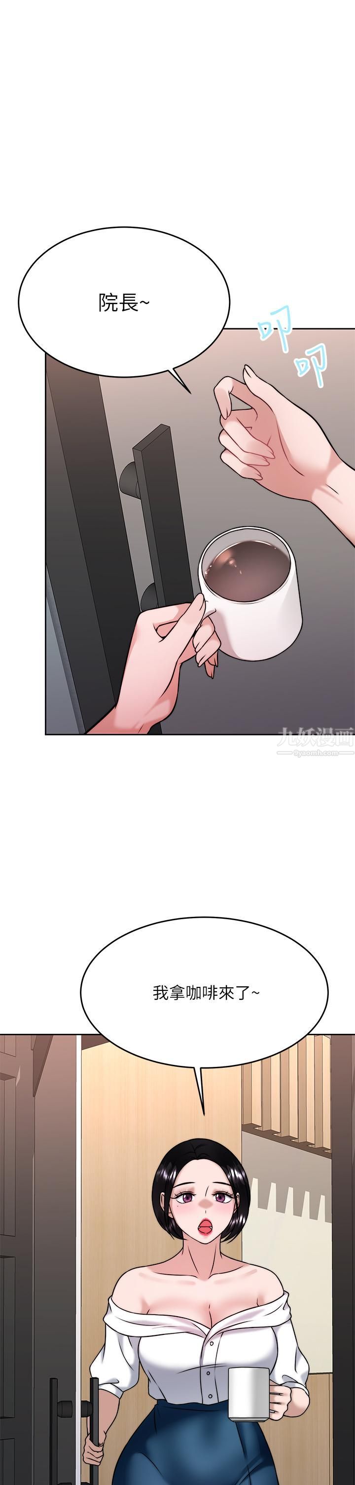 催眠治慾师第30话-终于与妳身心合一