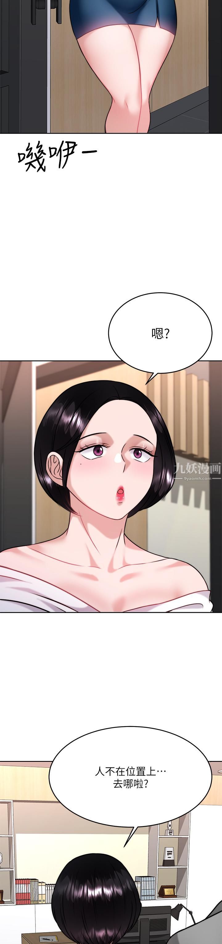 催眠治慾师第30话-终于与妳身心合一