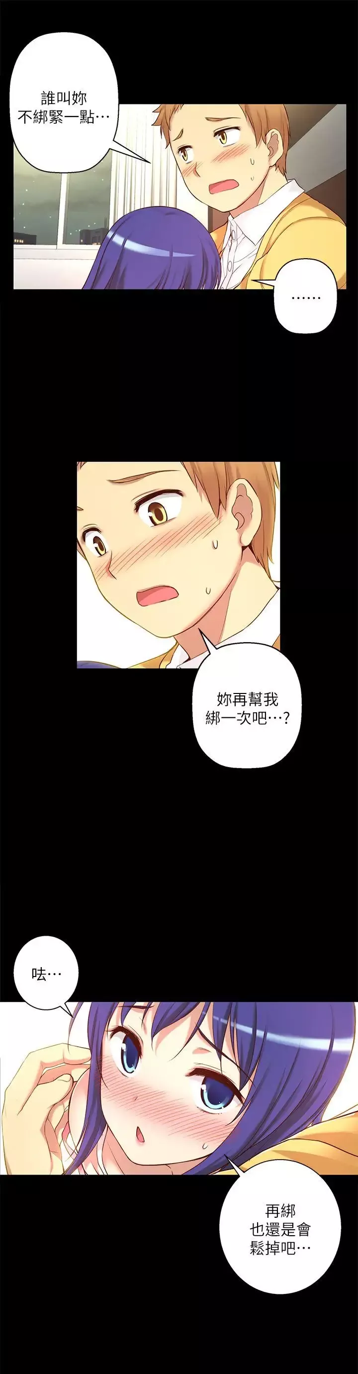 高中生小女友-第8话 - 图片 21