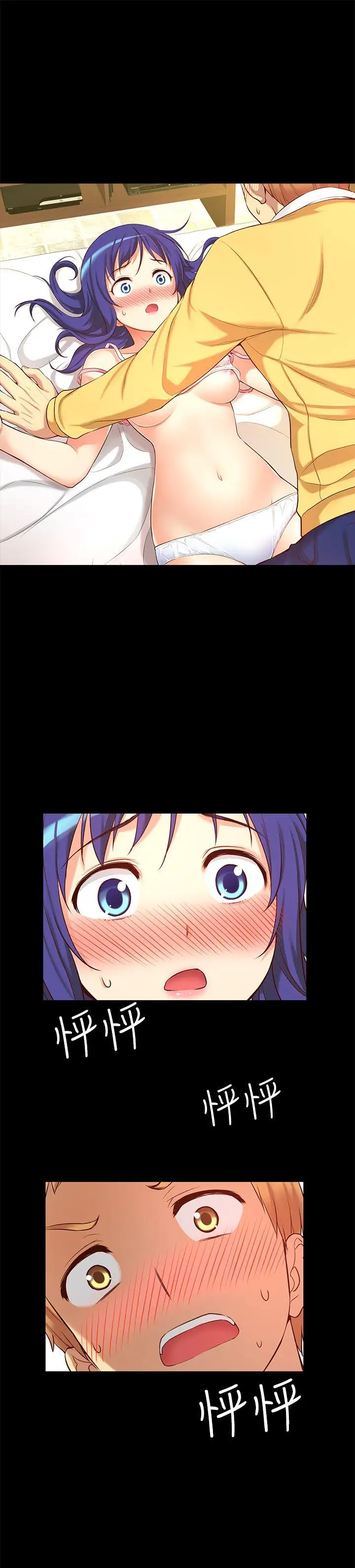 高中生小女友第8話