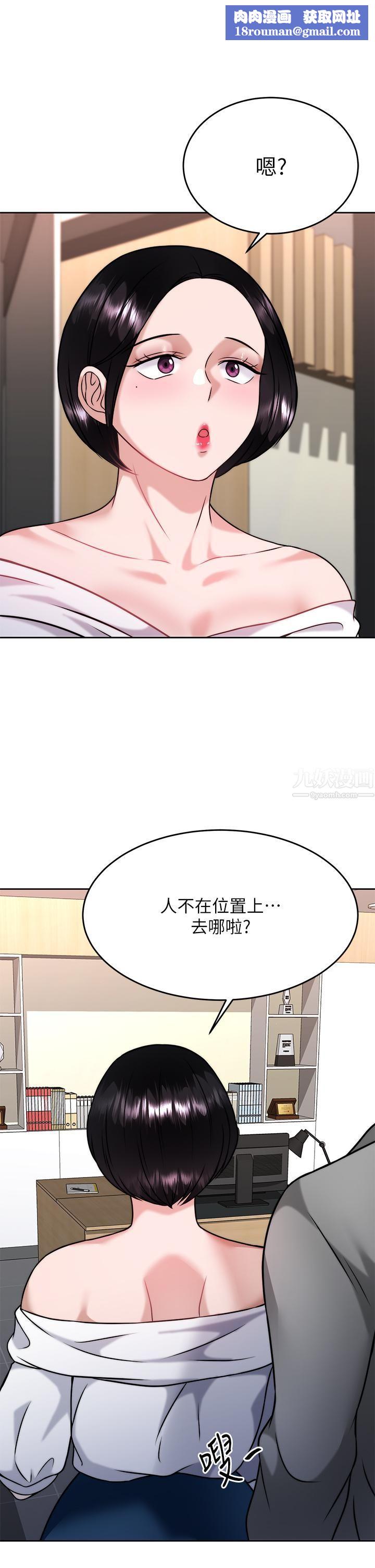 催眠治慾师第31话-偷自慰被发现?!