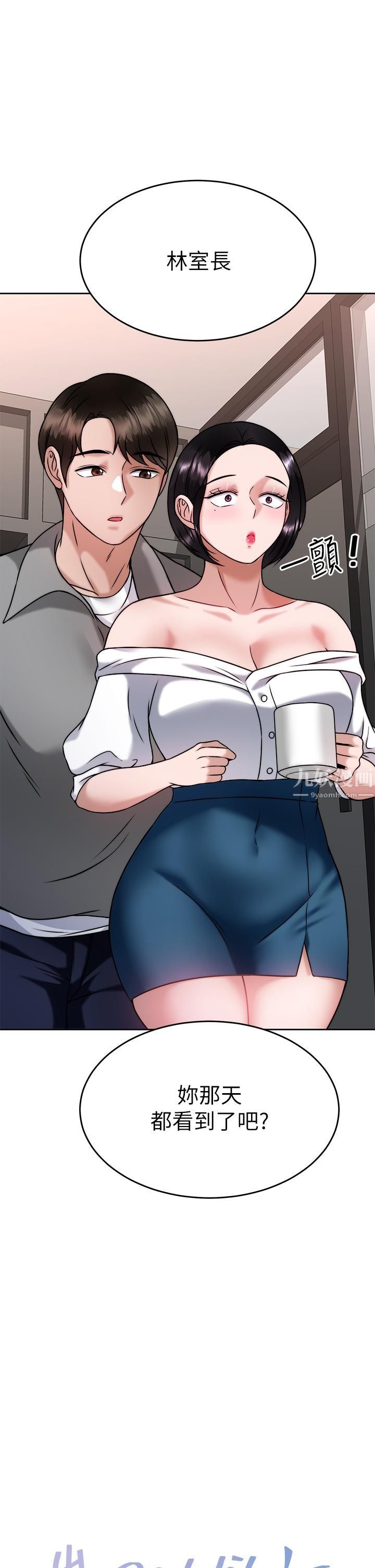 催眠治慾师第31话-偷自慰被发现?!