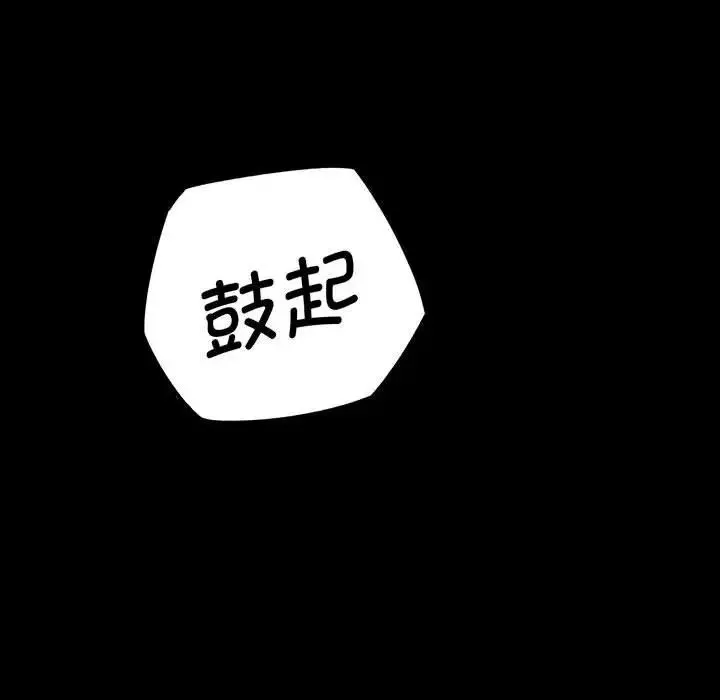 我的女王第2話