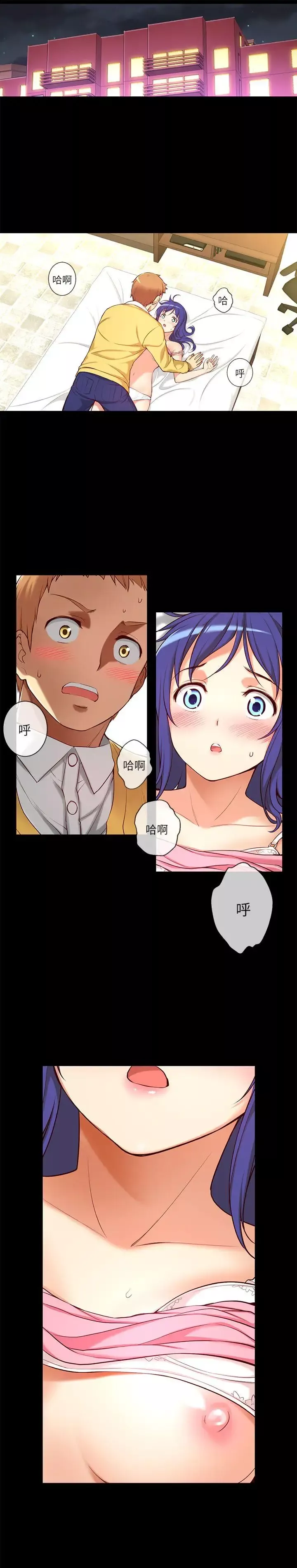 高中生小女友-第9话 - 图片 2