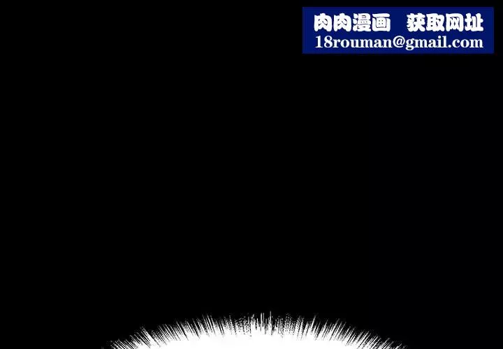 我的女王-第3话 - 图片 1