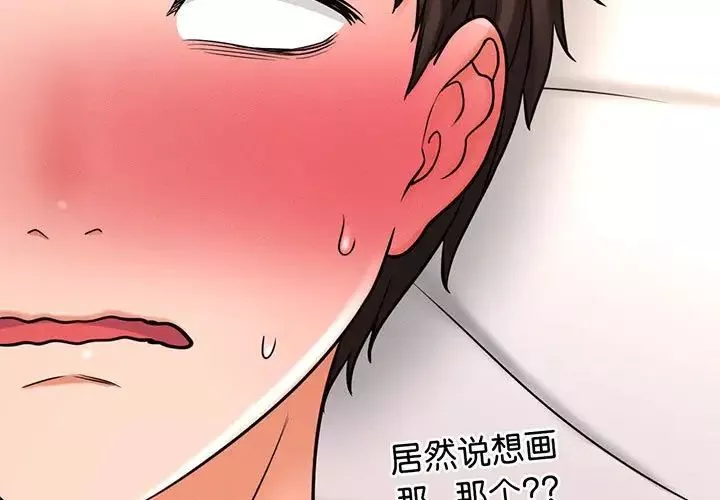 我的女王-第3话 - 图片 3