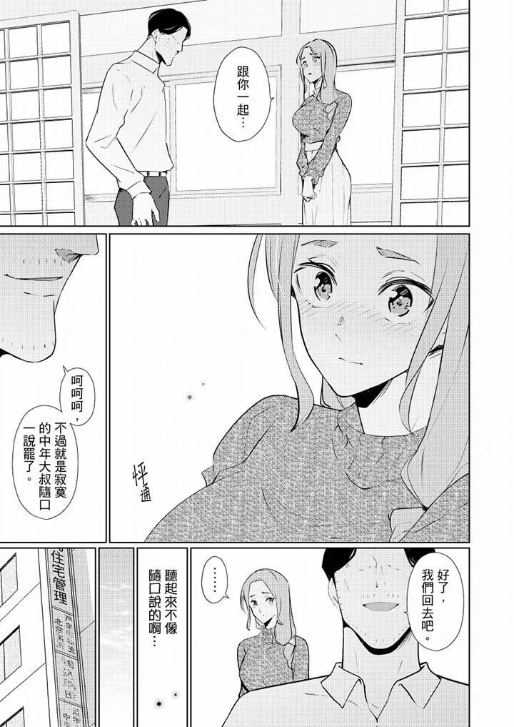 幫人妻放鬆筋骨的到府按摩第41話