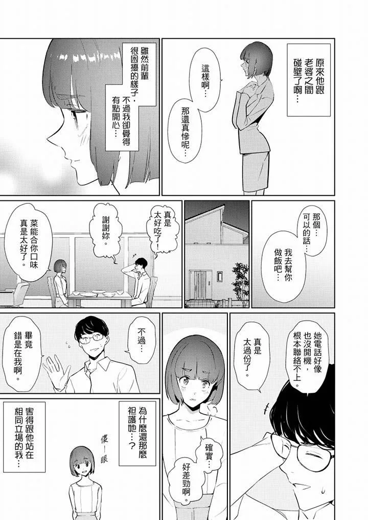 幫人妻放鬆筋骨的到府按摩第41話