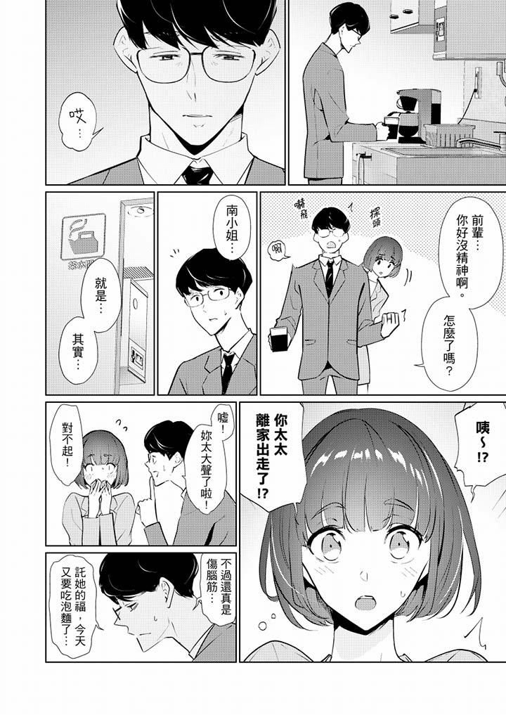 帮人妻放鬆筋骨的到府按摩第41话