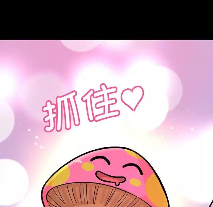 我的女王-第3话 - 图片 14