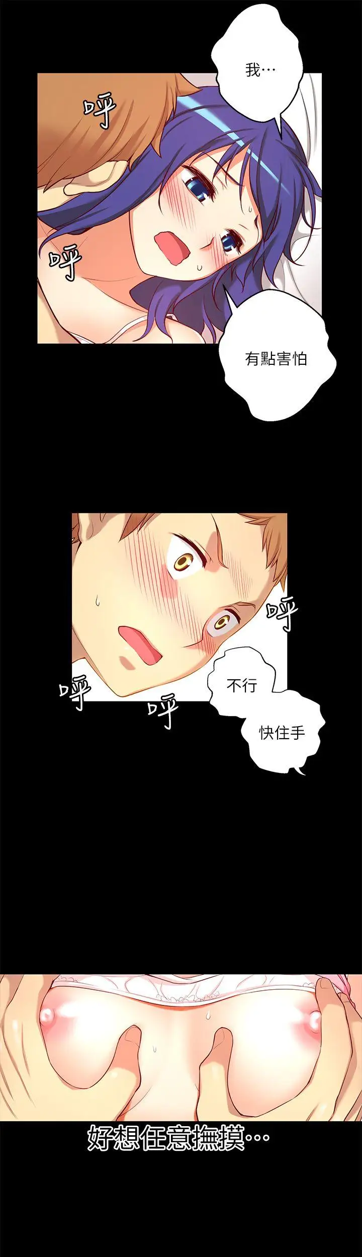 高中生小女友第9話