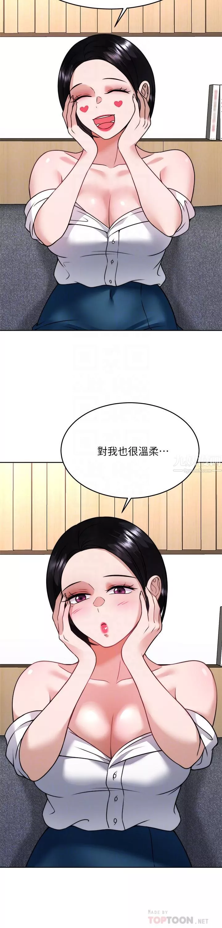 催眠治慾师-第31话-偷自慰被发现?! - 图片 12