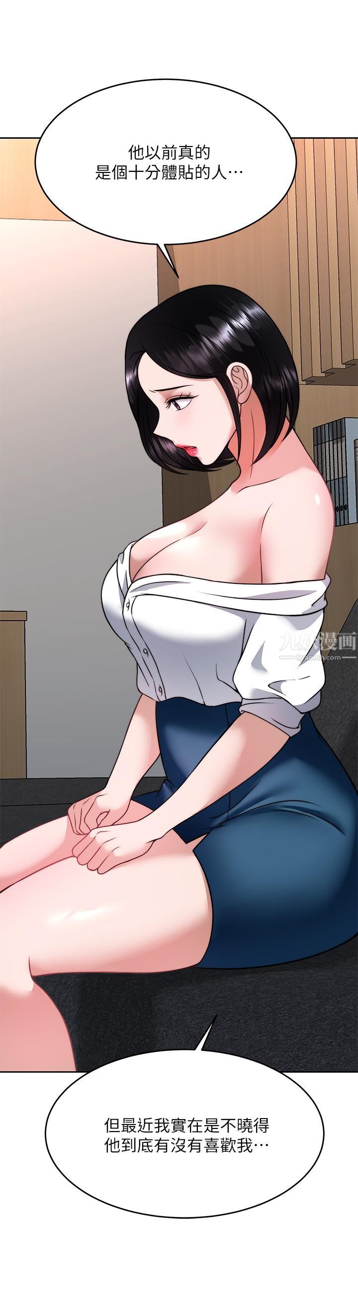 催眠治慾师第31话-偷自慰被发现?!