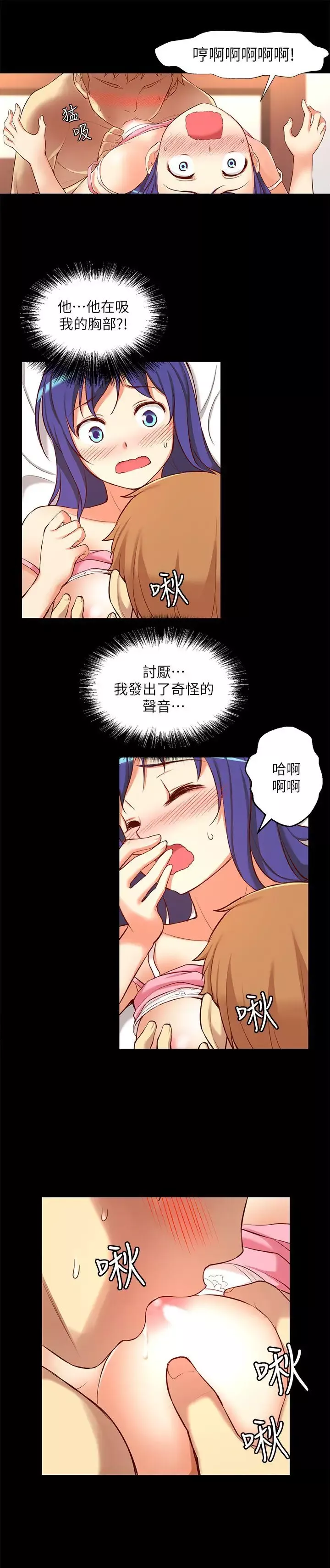 高中生小女友第9話