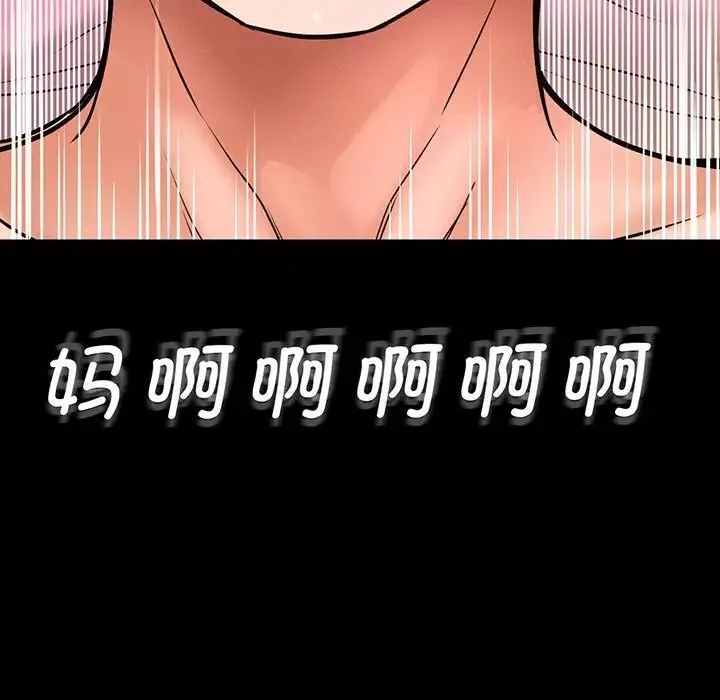 我的女王-第3话 - 图片 19