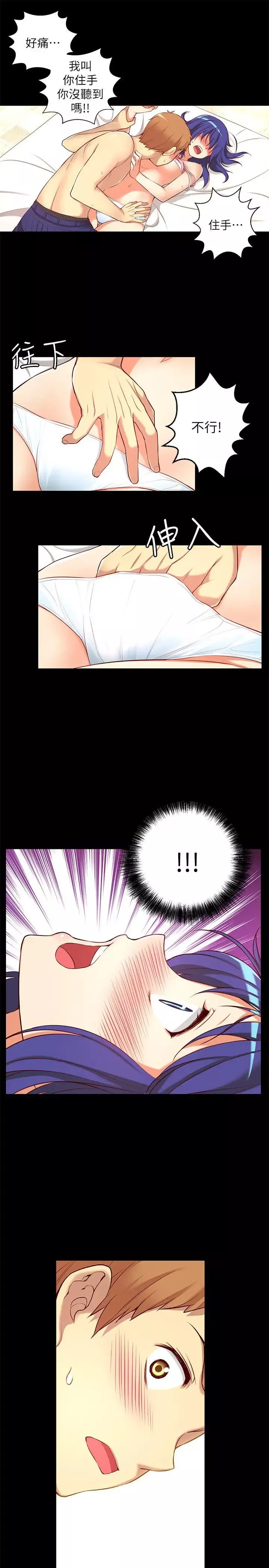 高中生小女友第9話
