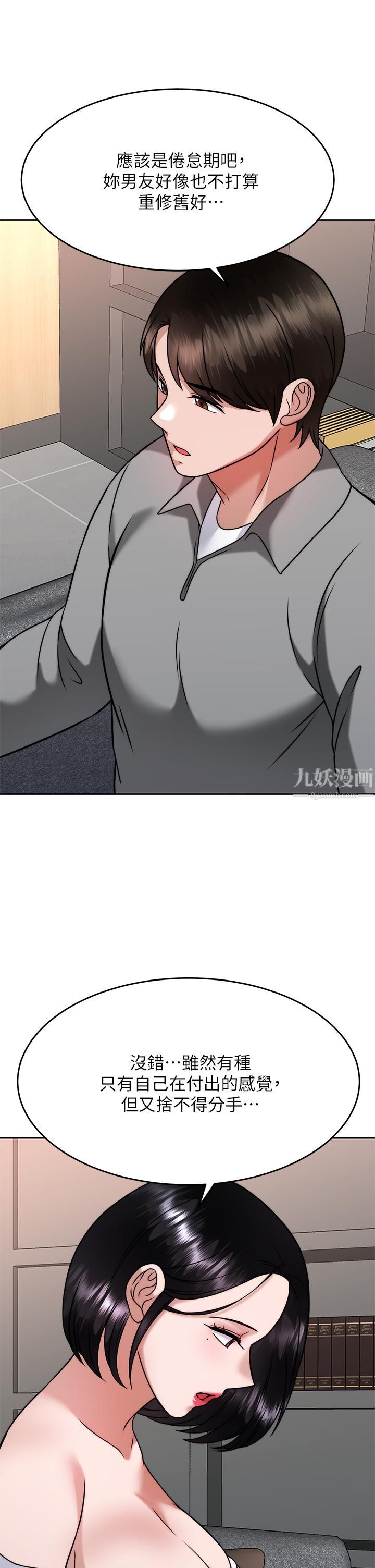 催眠治慾师第31话-偷自慰被发现?!