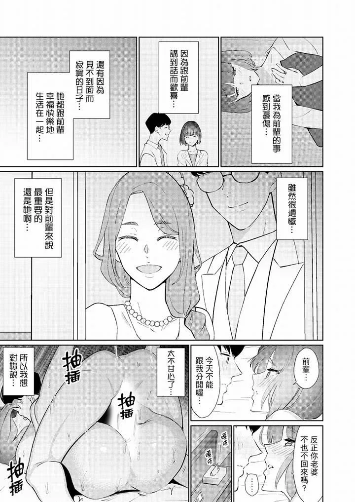 幫人妻放鬆筋骨的到府按摩第42話
