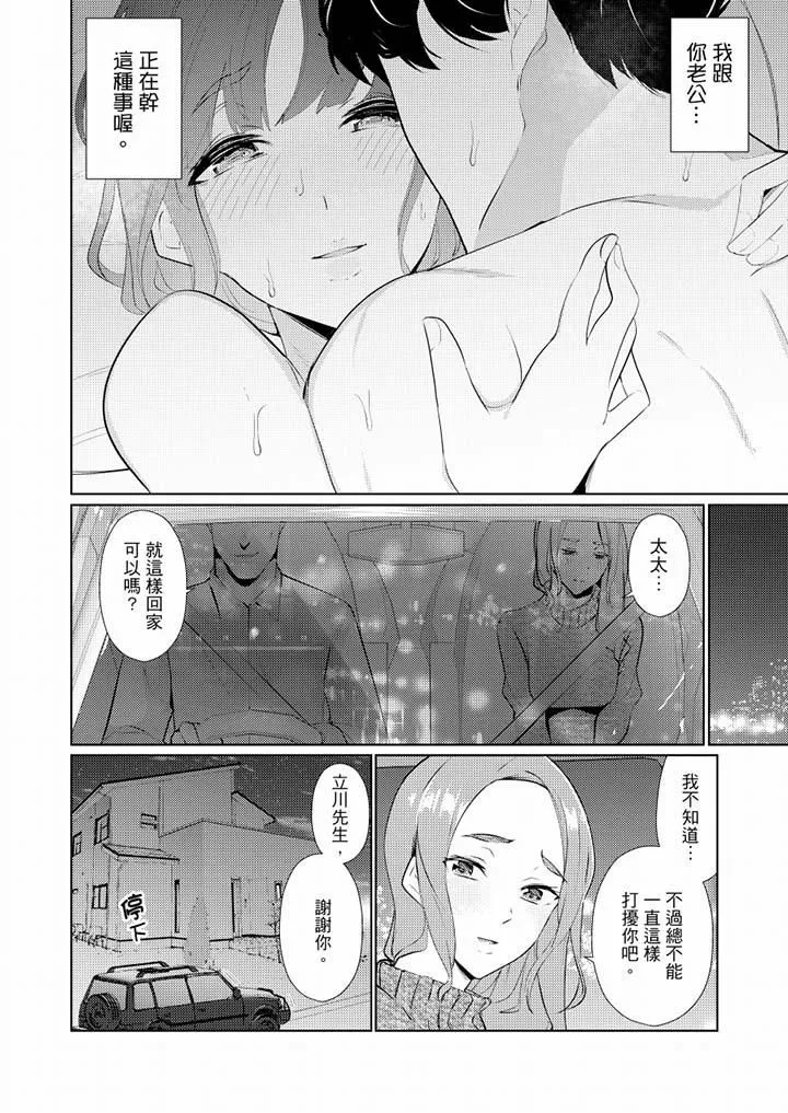 幫人妻放鬆筋骨的到府按摩第42話