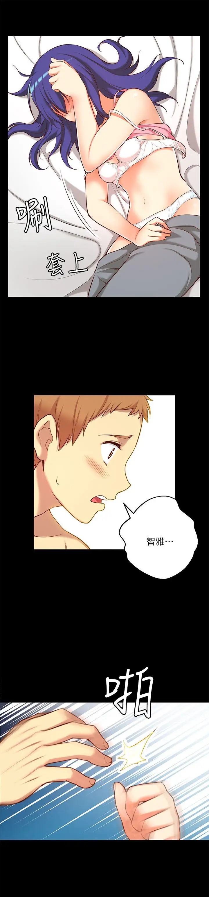 高中生小女友第9话