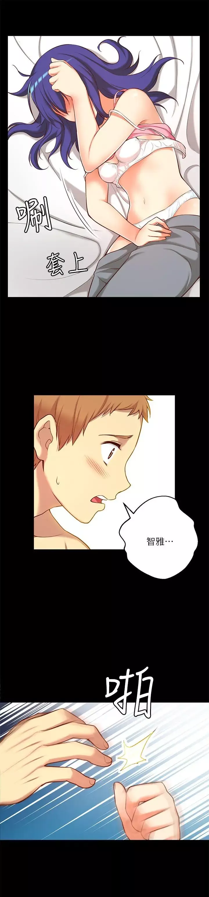 高中生小女友-第9话 - 图片 21