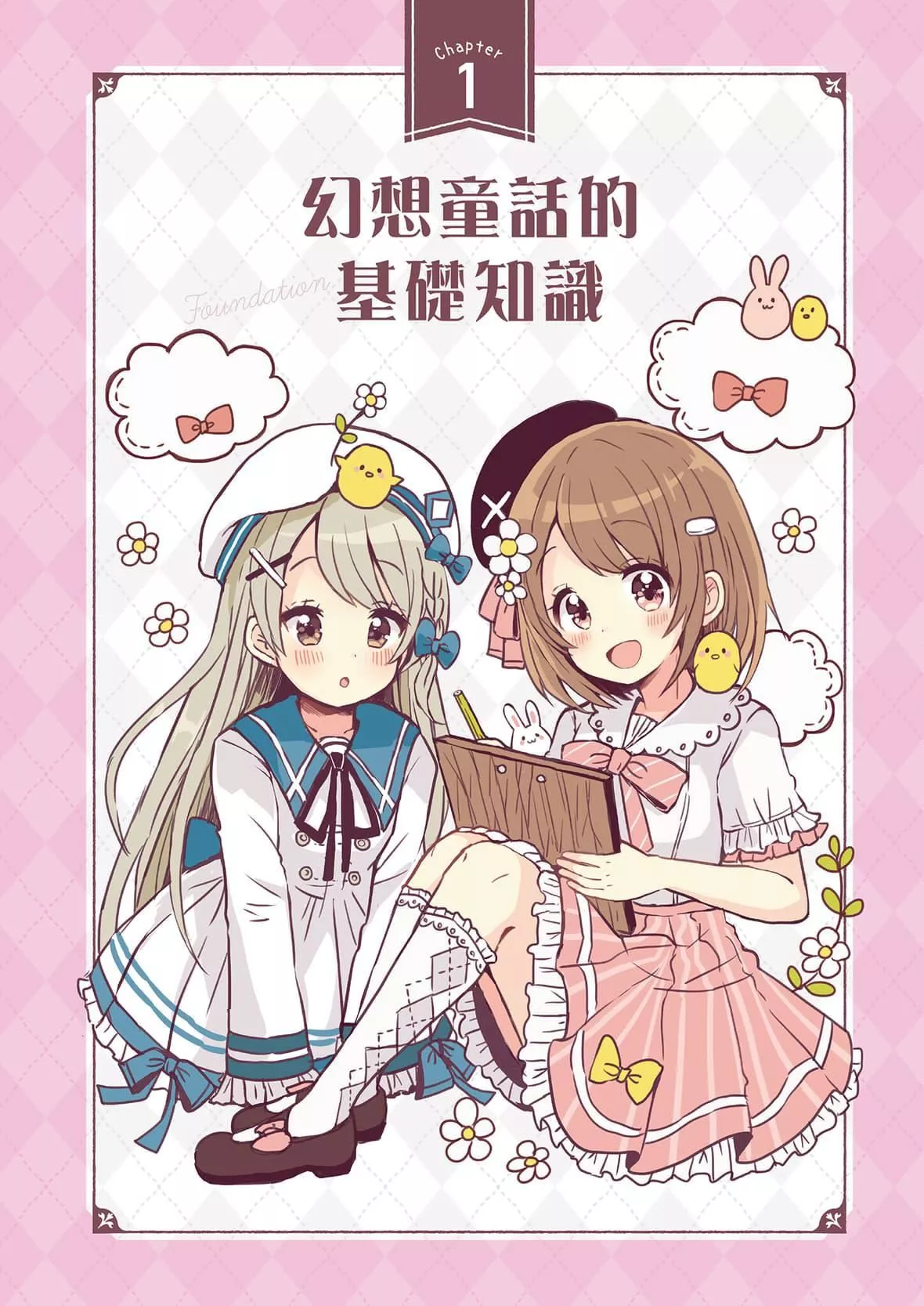 [佐仓おりこ]メルヘンファンタジーな女の子のキャラデザ＆作画テクニック[DL版]-[佐仓おりこ]メルヘンファンタジーな女の子のキャラデザ＆作画テクニック[DL版] - 图片 13