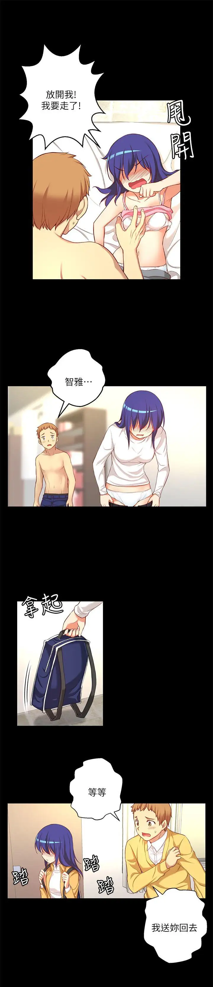 高中生小女友第9話