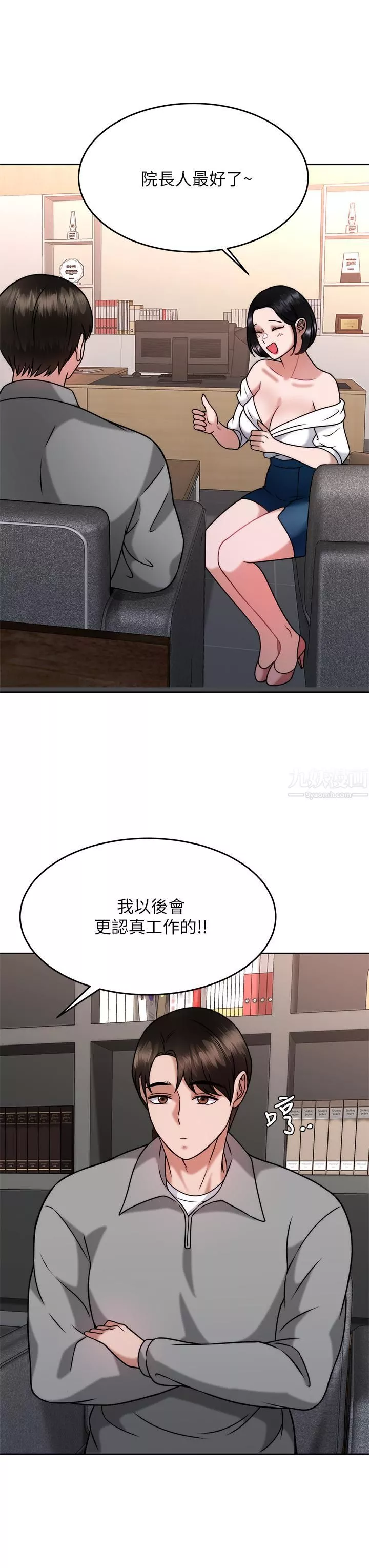 催眠治慾师-第31话-偷自慰被发现?! - 图片 26