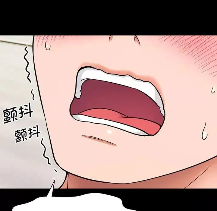 我的女王-第3话 - 图片 41