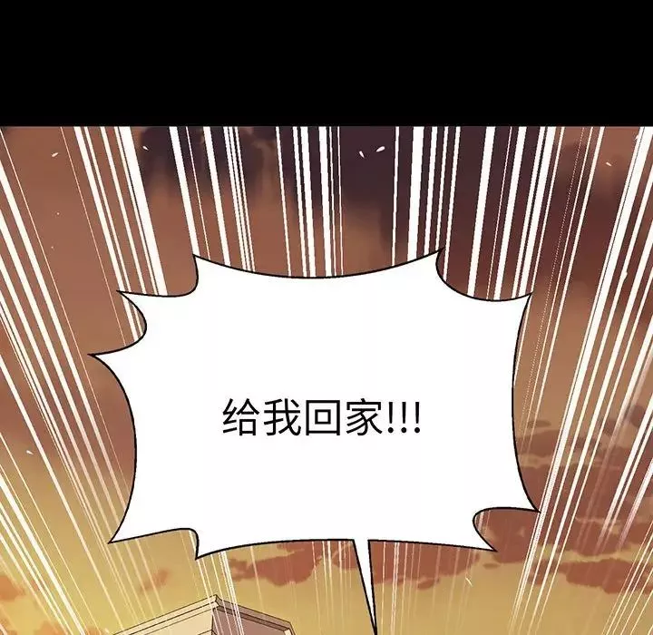 我的女王第3話