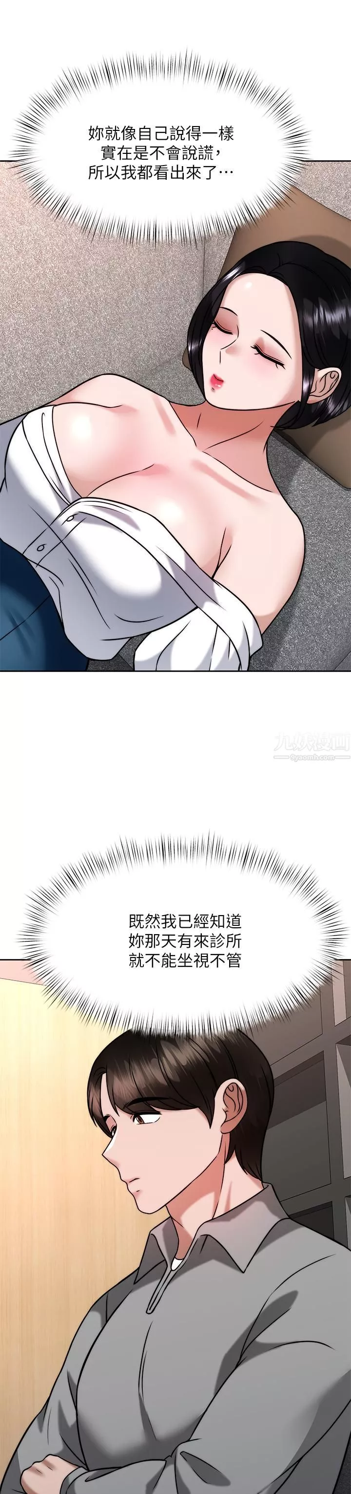 催眠治慾师-第31话-偷自慰被发现?! - 图片 30