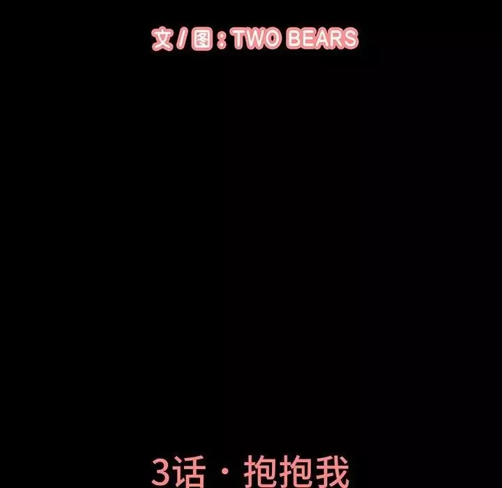 我的女王-第3话 - 图片 48