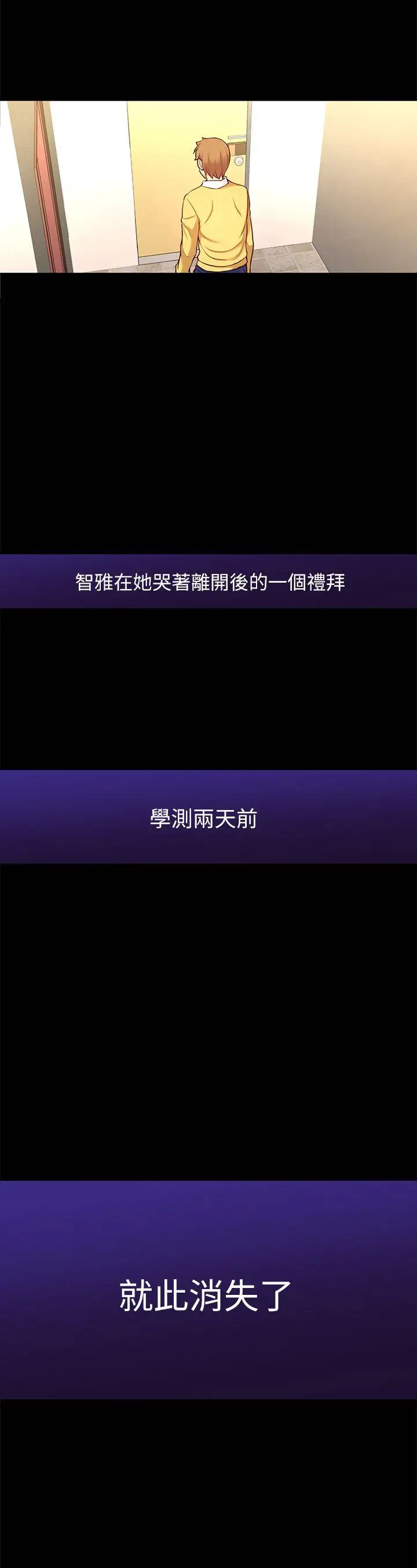 高中生小女友第9話