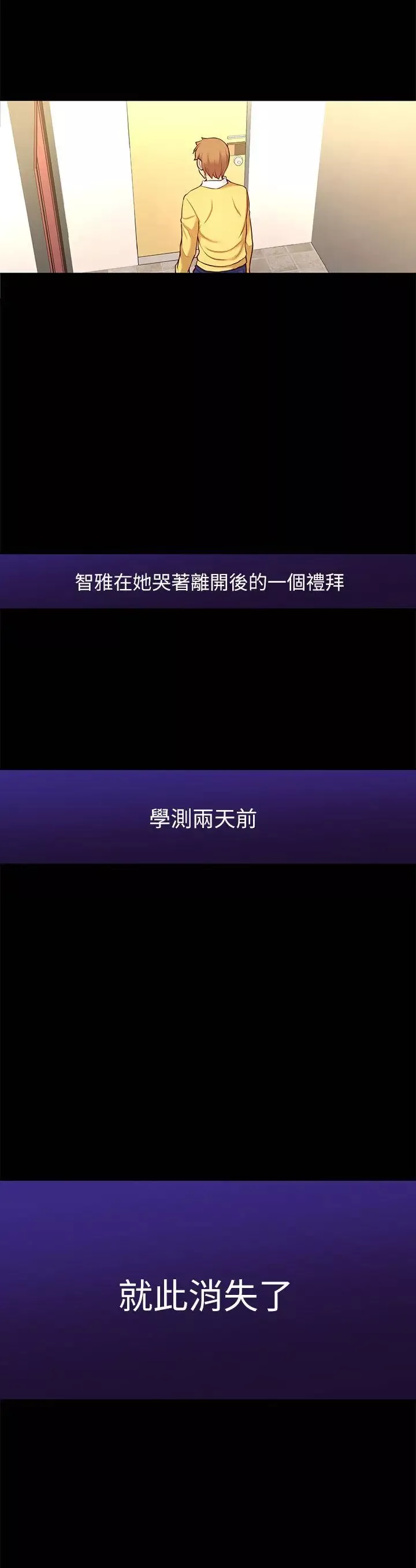 高中生小女友第9話