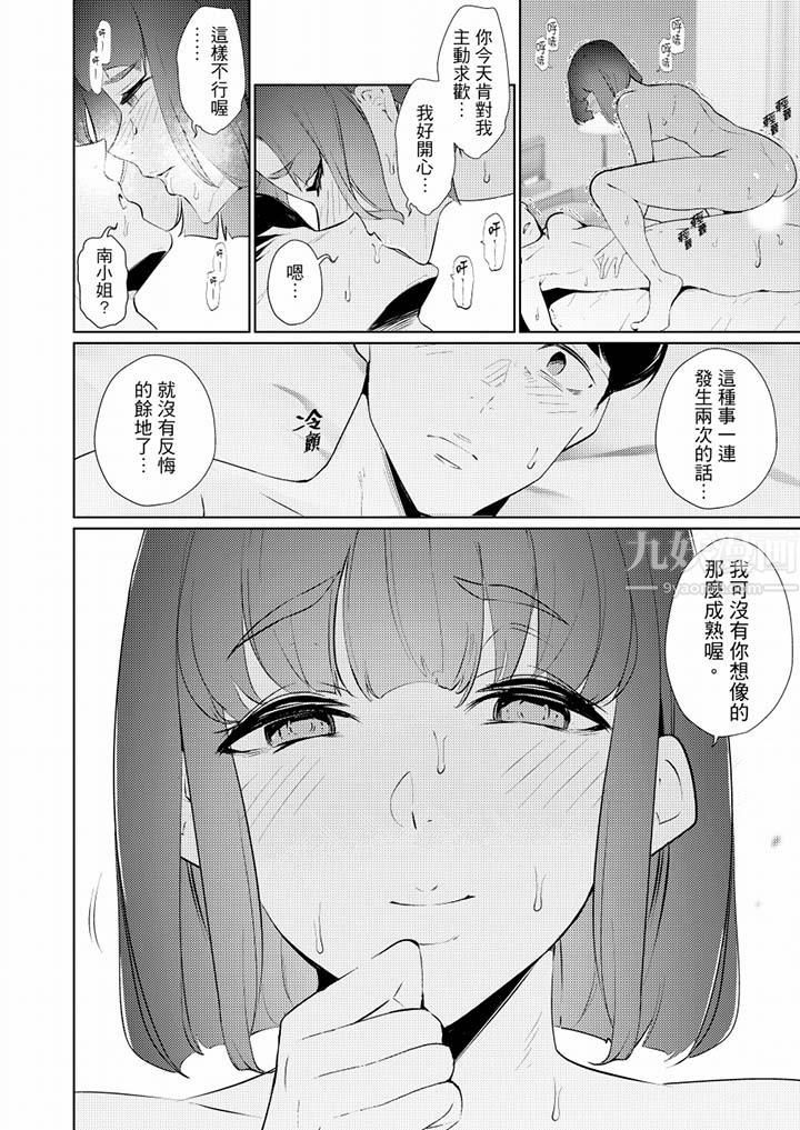 帮人妻放鬆筋骨的到府按摩第42话