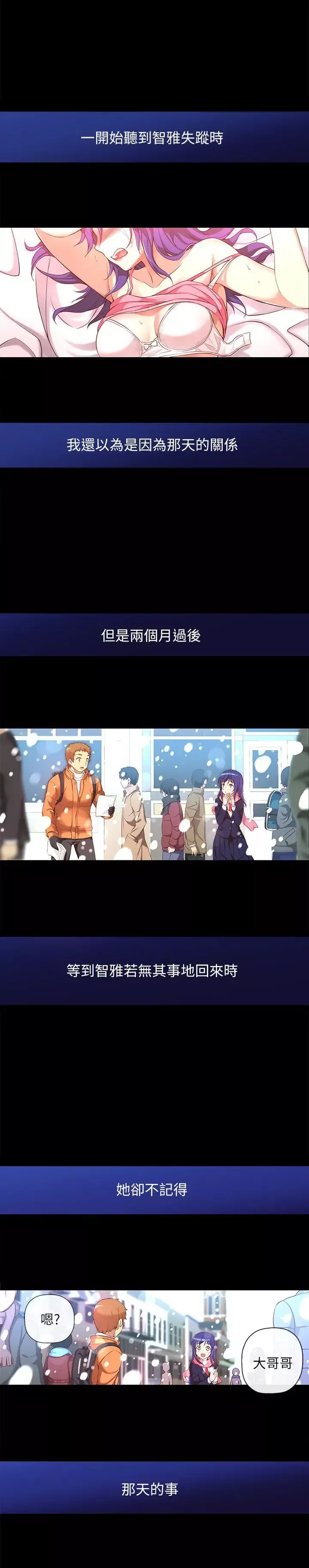 高中生小女友-第10话 - 图片 1
