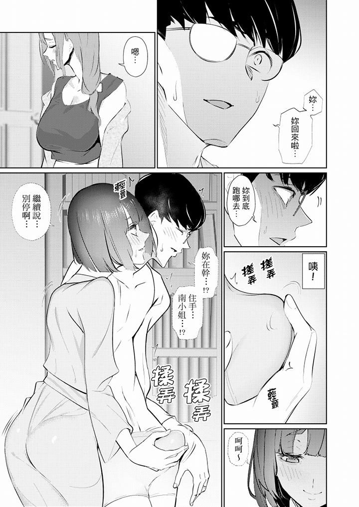 帮人妻放鬆筋骨的到府按摩第43话