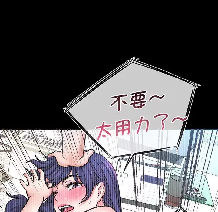 我的女王-第3话 - 图片 58